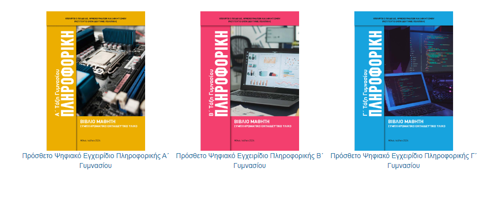 Μάθημα