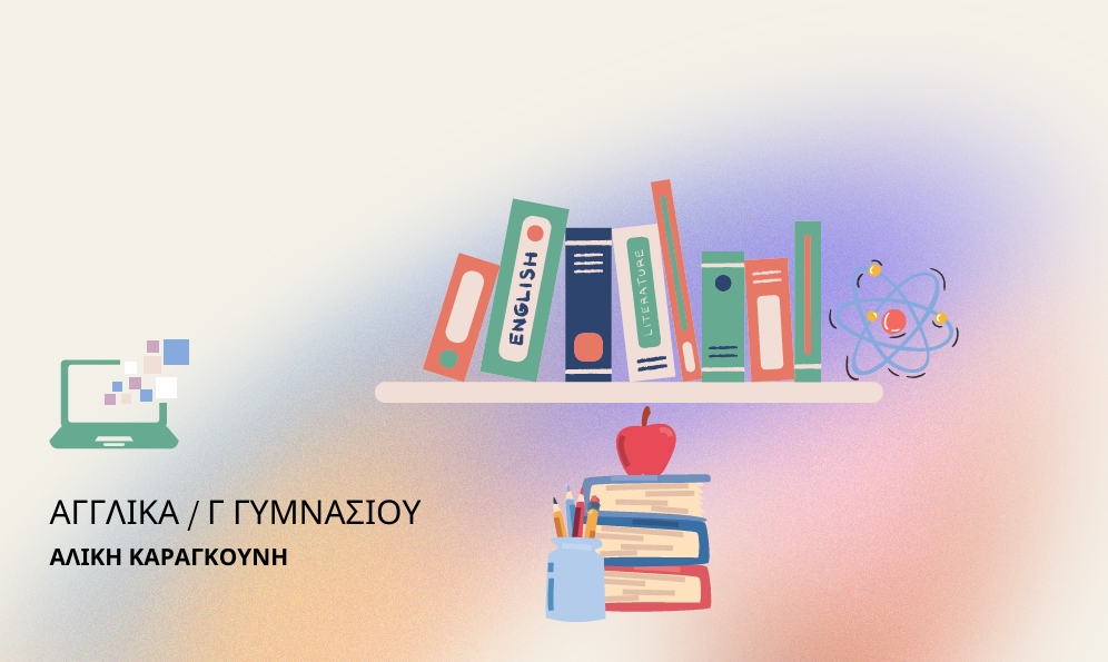 Μάθημα