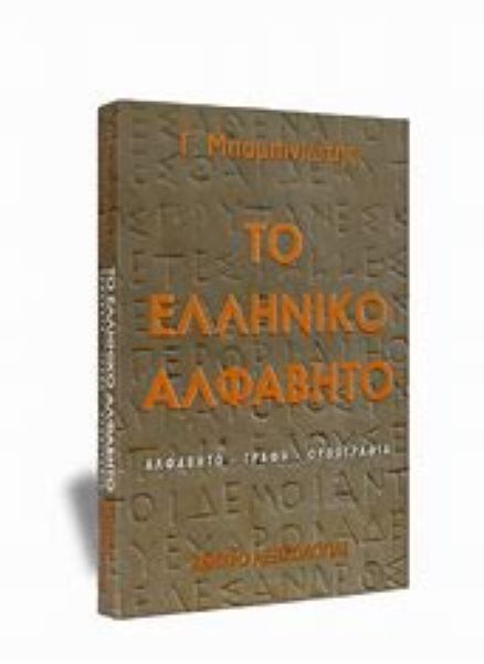 Εικόνα επιλογής