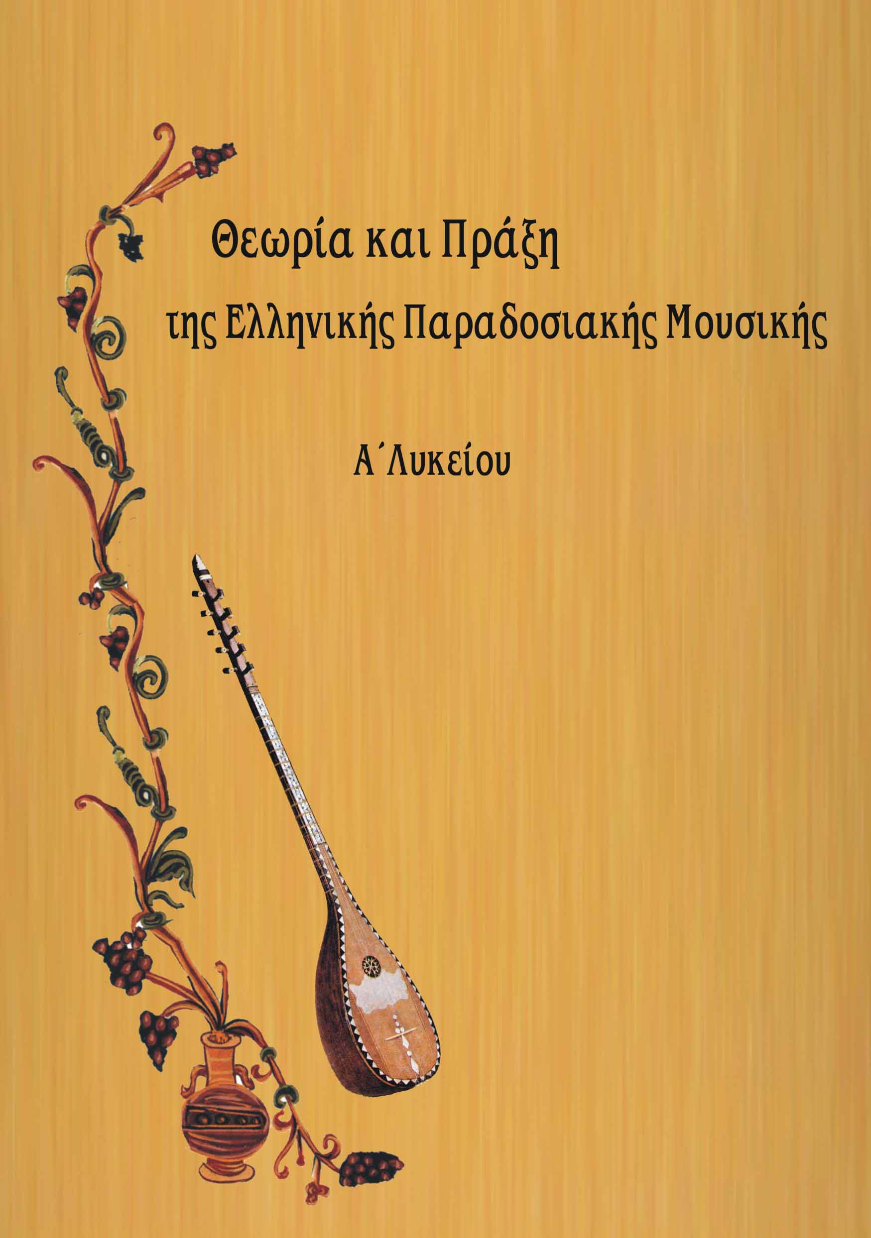 Εικόνα επιλογής