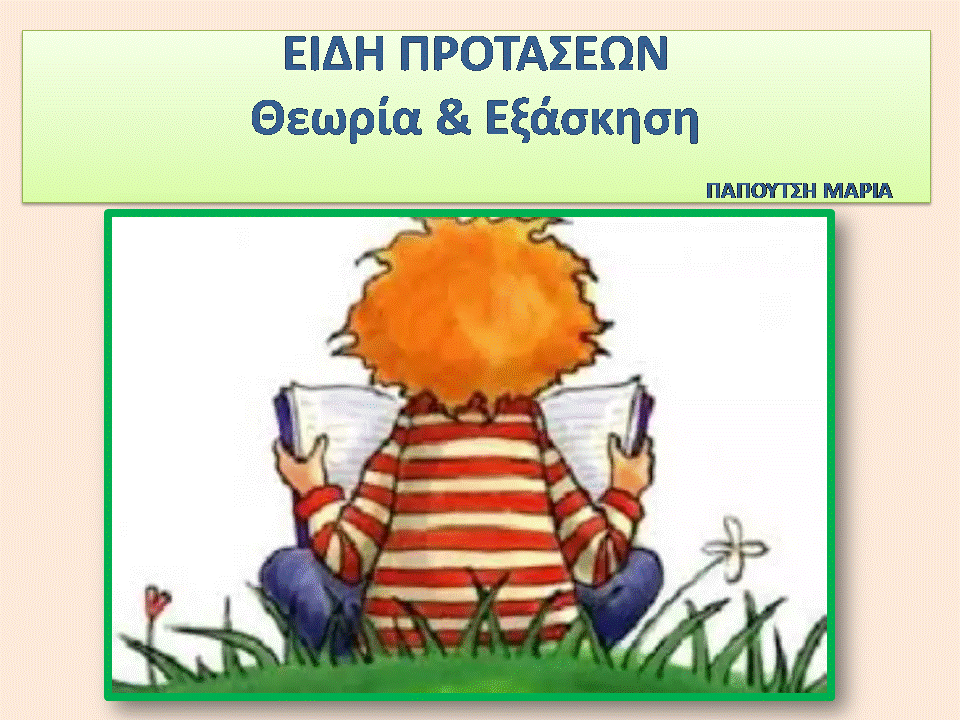 Εικόνα επιλογής