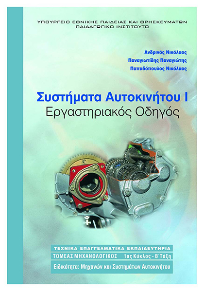 Μάθημα