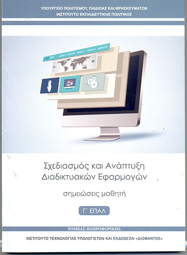 Εικόνα επιλογής