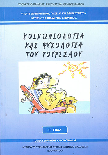 Μάθημα