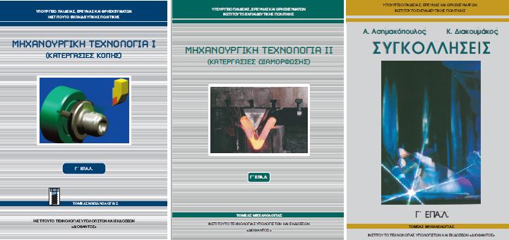 Εικόνα επιλογής