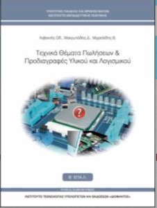 Εικόνα επιλογής