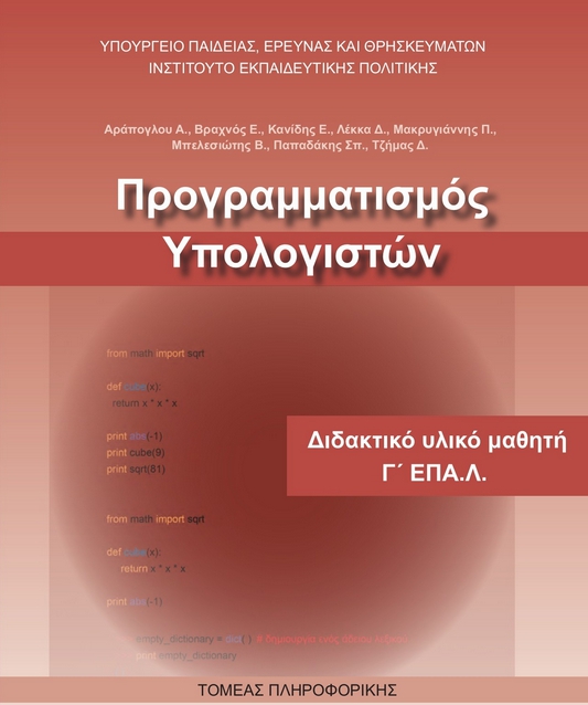 Εικόνα επιλογής