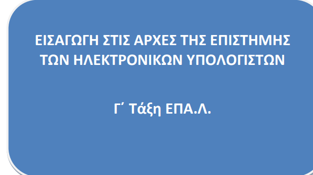 Εικόνα επιλογής