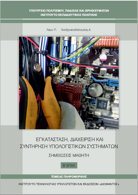 Εικόνα επιλογής