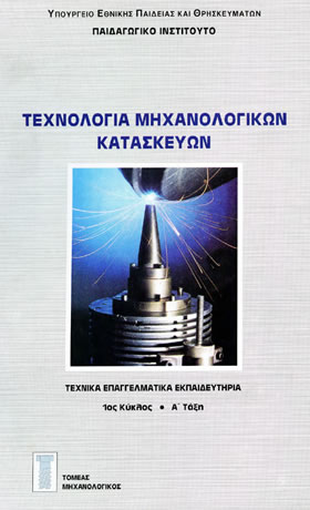 Μάθημα